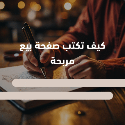 نموذج كتابة فكرة مشروع