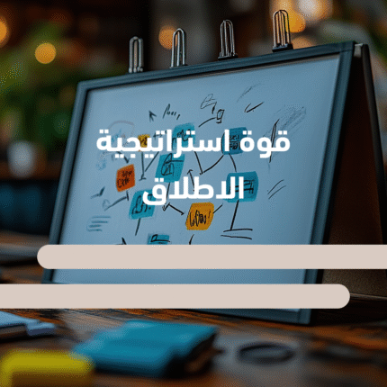 كيفية عمل خطة تطوير مبيعات