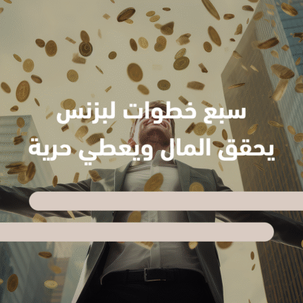 مراحل النجاح في الحياة